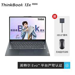 Lenovo 联想 ThinkBook 13x（2TCD）2021款 13.3英寸超轻薄本（i7-1160G7 16G 512GBSSD 核心显卡 2.5K）深灰色