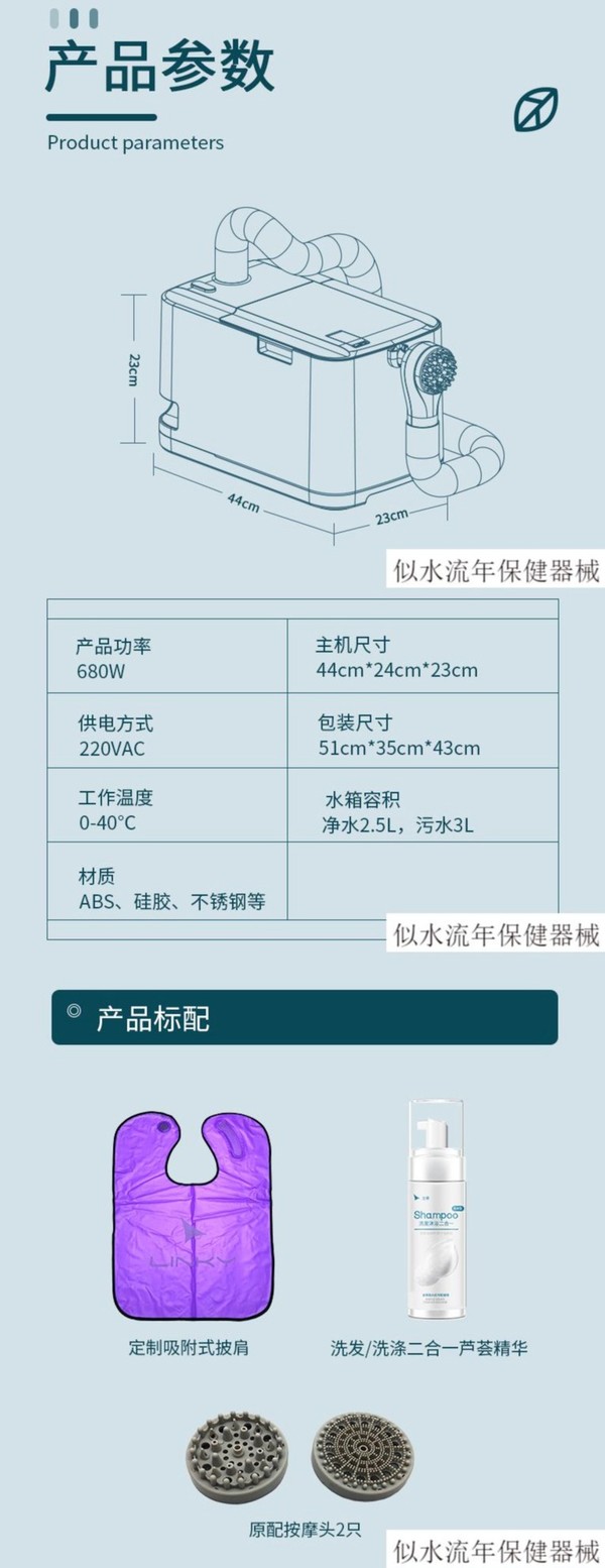 PLUS会员：FOLEE 富林 电动洗头机 中文220V