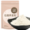 万谷食美 石磨荞麦粉 1kg