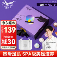 Rever乐若转转浴瀑巧克力礼盒 精油泡脚球足浴包泡澡浴盐 滋润嫩肤 旗舰 一贝子礼盒10颗+足浴桶
