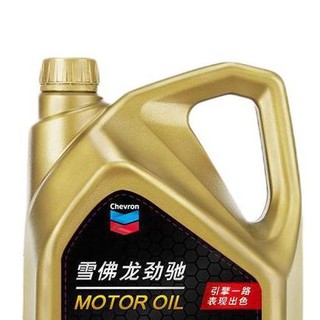 Chevron 雪佛龙 劲驰 5W-30 SN-RC级 全合成机油 4L