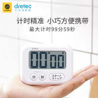 日本进口dretec多利科计时器提醒器学生做题厨房定时器时间管理器