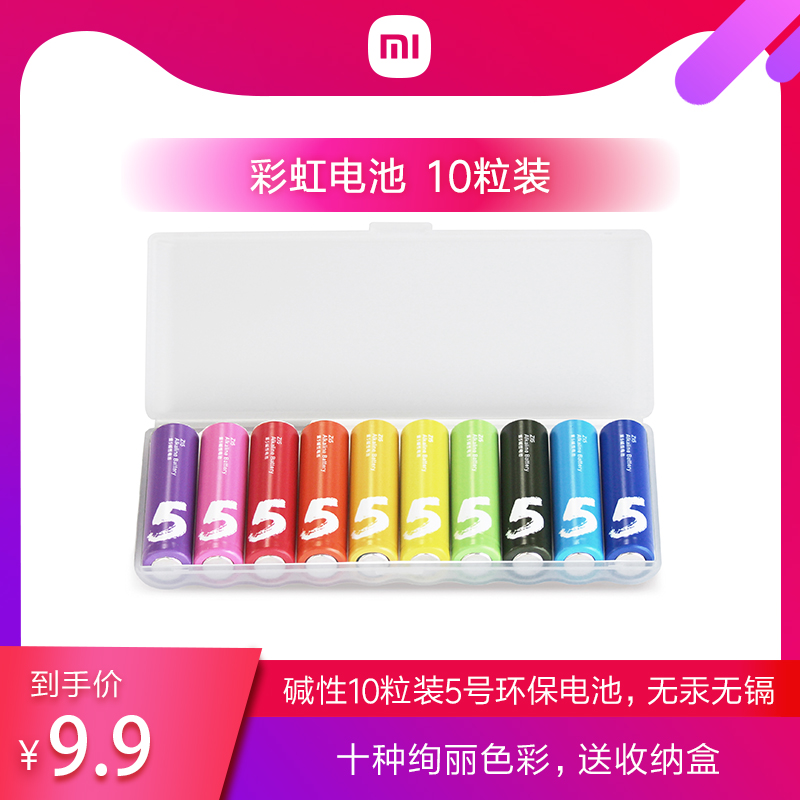 Xiaomi/小米 彩虹5号 电池 10粒