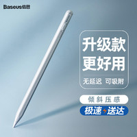BASEUS 倍思 防误触电容笔iPad Pencil苹果笔air3平板电脑手写触控触屏绘画笔