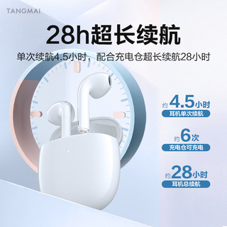 唐麦 W9蓝牙耳机真无线运动半入耳无延迟游戏降噪适用于苹果华为oppo小米vivo高端男女士款高音质2021年新款