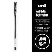 uni 三菱铅笔 三菱 UM-100 中性笔 0.5mm 单只装
