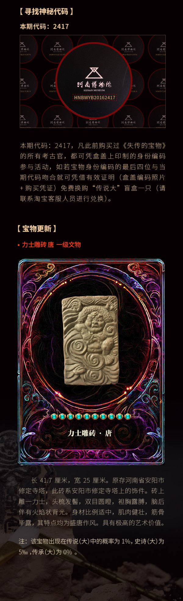 河南博物院考古盲盒失传的宝物豫博文创礼物
