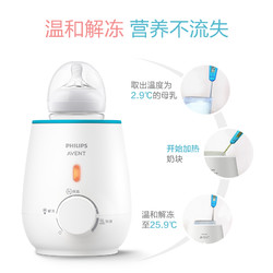 AVENT 新安怡 婴儿暖奶器 SCF355