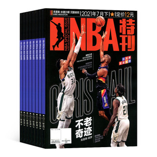 PLUS会员：《NBA特刊杂志预订》2022年1月起订阅 1年共24期