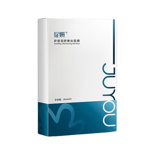 JUYOU 绽妍 舒缓润颜蚕丝面膜 25ml*10片