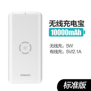 ROMOSS 罗马仕 10000mAh无线充电宝便携轻薄手机通用移动电源官方正品