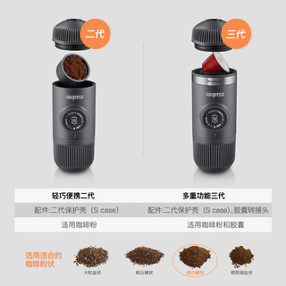 Wacaco便携意式浓缩咖啡机nanopresso手动手压迷你胶囊杯随身一人 二代咖啡粉版（夏暑破浪 含二代壳）