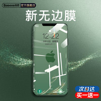 倍思 iPhone11钢化膜X/13苹果12手机ProMax全屏覆盖xs max防偷窥pro适用于max全包边xmax保护抗摔膜十二XR防窥 【高清】升级无黑边不挡屏★买一送一同款 iPhone13