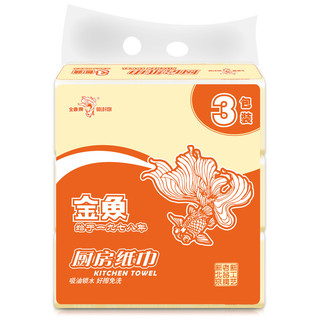 GOLD FISH 金鱼 厨房抽纸 2层*75抽*3包