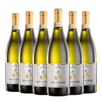 BOSIO 宝禧 博曦（BOSIO）意大利向日葵莫斯卡托阿斯蒂 整件6瓶（螺旋盖）