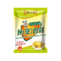 鸿兴源 调味滋补煲汤料包 炖汤鸡汤36g