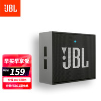 JBL GO 音乐金砖 便携式蓝牙音箱低音炮户外音箱迷你小音响可免提通话儿童在线学习居家教育 爵士黑