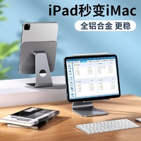 观悦 ipad平板支架桌面金属电脑支撑架iPad Pro办公学习上网课追剧绘画写字 IPad/平板金属支架-适用5-14英寸