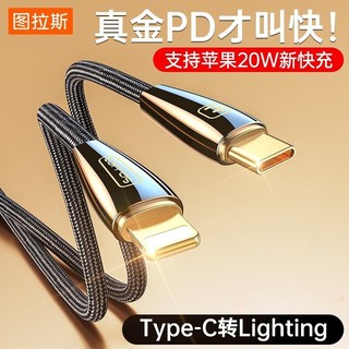 TORRAS 图拉斯 苹果PD快充线20W数据线闪充头充电线器双口插头iPhone12 Pro