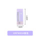 PLUS会员、亲子会员：SAKURA 樱花 XRFW-60 橡皮擦 小号 淡紫色