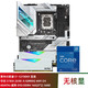 intel 英特尔 Intel/英特尔12代i7-12700K搭华硕Z690主板DDR5内存CPU主板套装