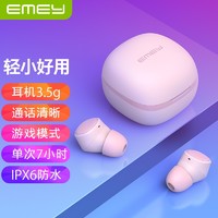 EMEY T1X 5.0真无线蓝牙耳机运动商务长续航 米华为手机通用 粉色