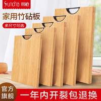 SUNCHA 双枪 切菜板整砧板竹厨房家用加厚长方形菜板水果板擀面板多尺寸