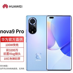 HUAWEI 华为 nova9pro 5G智能手机 8GB+128GB