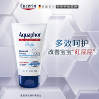 Eucerin 优色林 婴儿修护护臀膏 85g