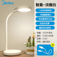 Midea 美的 台灯LED学习灯宿舍卧室床头书桌学生灯阅读便携写字