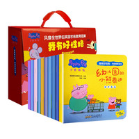 《小猪佩奇·情绪管理系列：我有好性格》（礼盒装、套装共10册）