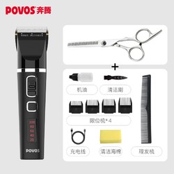 POVOS 奔腾 智能电动理发器 专业成人儿童家用电推剪 剃头刀光头电推子 PW238 精钢牙剪套组