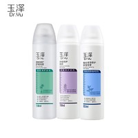 Dr.Yu 玉泽 爽肤水喷雾套装 （清痘调护+舒缓修护+修护保湿各150ml+赠面膜*1+保湿水50ml）