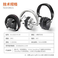 v-moda V-MODA M-100 Master头戴式耳机有线监听降噪HiFi双耳音乐电音