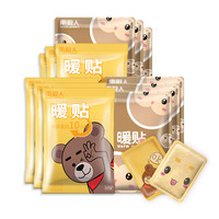 Nan ji ren 南极人 卡通暖宝宝贴 60片 招财熊