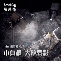 斯莫格 SmallRig 3469 微观防水摄像灯超亮运动相机单反配件拍照补光灯小型口袋便携打光灯 RM01