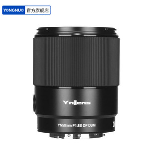 YONGNUO 永诺 YN50mm F1.8佳能尼康索尼单反标准定焦大光圈人像镜头 YN50mm F1.8S 索尼卡口全画幅