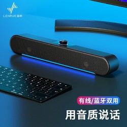 LEnRuE 蓝悦 A39 音响 电脑台式机家用桌面有线双喇叭长条音箱 USB版不发光