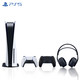 SONY 索尼 PS5 PlayStation®5光驱版双手柄套装&黑色耳机