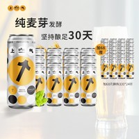 DEKI 上气 精酿啤酒 桂花风味比利时小麦啤酒 500ml*12听