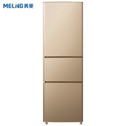 MELING 美菱 MeiLing）210升三门冰箱 新二级能效 家用租房小电冰箱 三门分储 中门软冷冻节能低噪