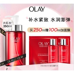 OLAY 玉兰油 大红水化妆水 250ml（赠同款50ml*2+面膜*2）