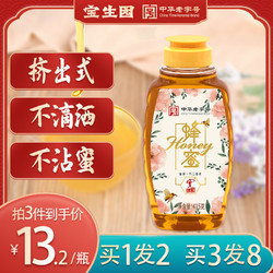 宝生园 中华宝生园纯正蜂蜜天然蜂蜜峰蜜挤压蜂蜜瓶可选多种规格