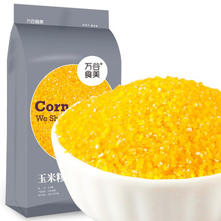 玉米糁 1kg