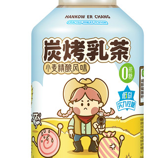 HANKOW ER CHANG 汉口二厂 炭烤乳茶 小麦精酿风味