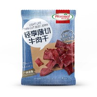 Hormel 荷美尔 轻享薄切牛肉干 一抹咸香味 35g