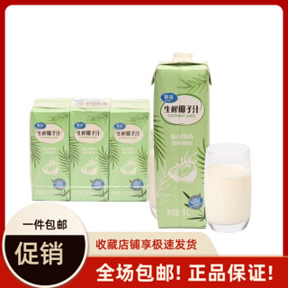 沃尔玛惠宜great value 生榨椰子汁1L250ml*6瓶奶茶饮料椰汁椰子 250ml*6瓶