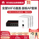 HUAWEI 华为 AirEngine5762S-11SW全屋覆盖wifi6无线AP套装吸顶86面板入墙3000M千兆双频家用5G别墅