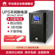 HUAWEI 华为 UPS不间断电源UPS2000-A-3KTTS备用电源塔式标机内置电池企业