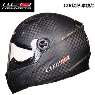 LS2 FF396碳纤维头盔摩托车全盔防雾透气骑士盔骑行男安全帽 单镜片亚黑 XL